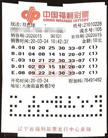 快乐双色球