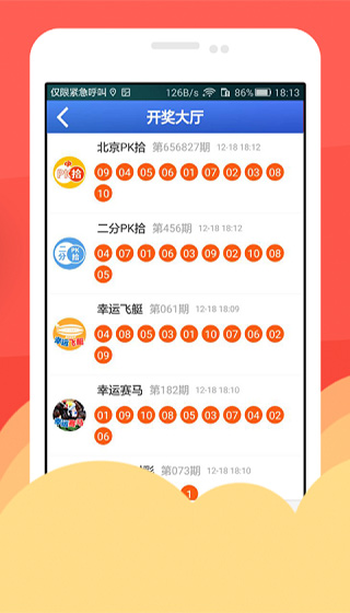 最新开奖结果全国透视，揭秘彩票背后的数字游戏与公众心理