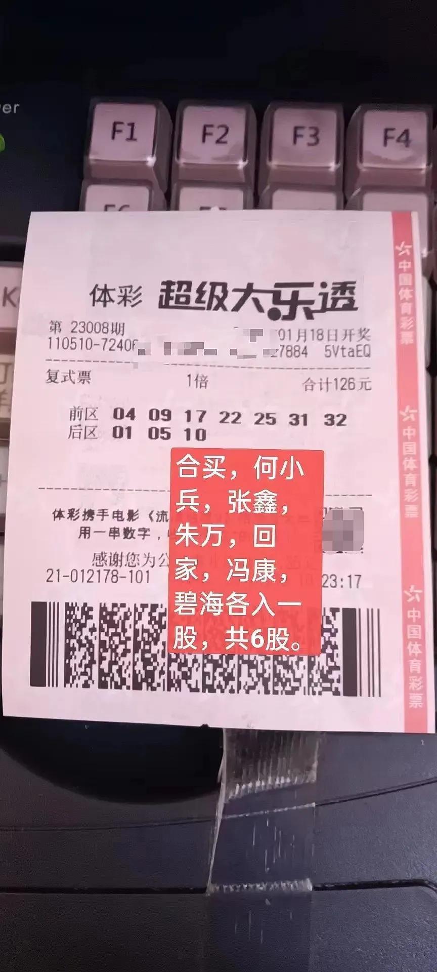 浙江体彩大乐透兑奖中心，梦想照进现实的幸运之门