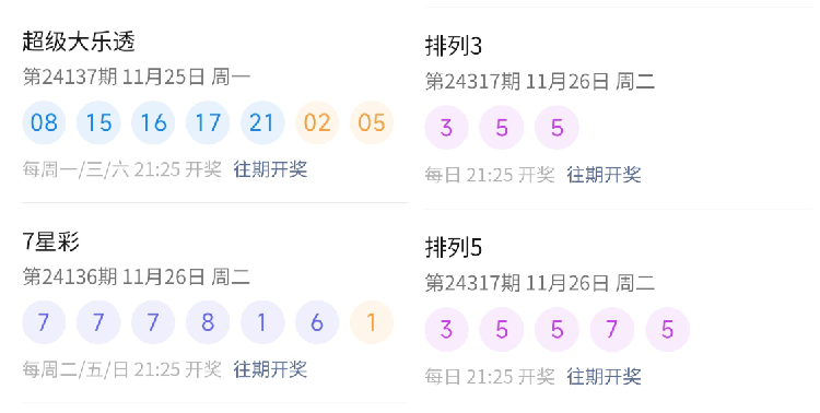 大乐透开奖号码结果，彩宝贝平台揭秘与深度解析