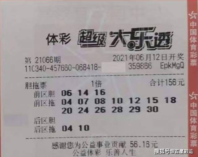 台湾大乐透，从历史中走来的幸运之选