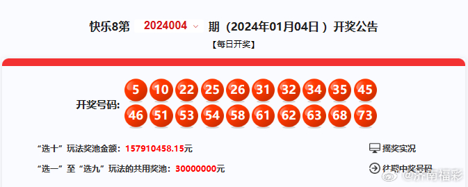福彩2023年开奖结果查询，透明公正，让每一份希望绽放