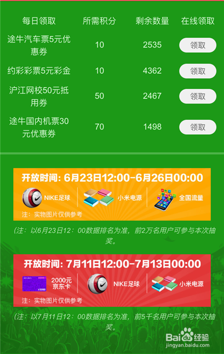 策略与激情