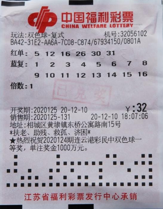 201106期双色球开奖结果，梦想与幸运的碰撞
