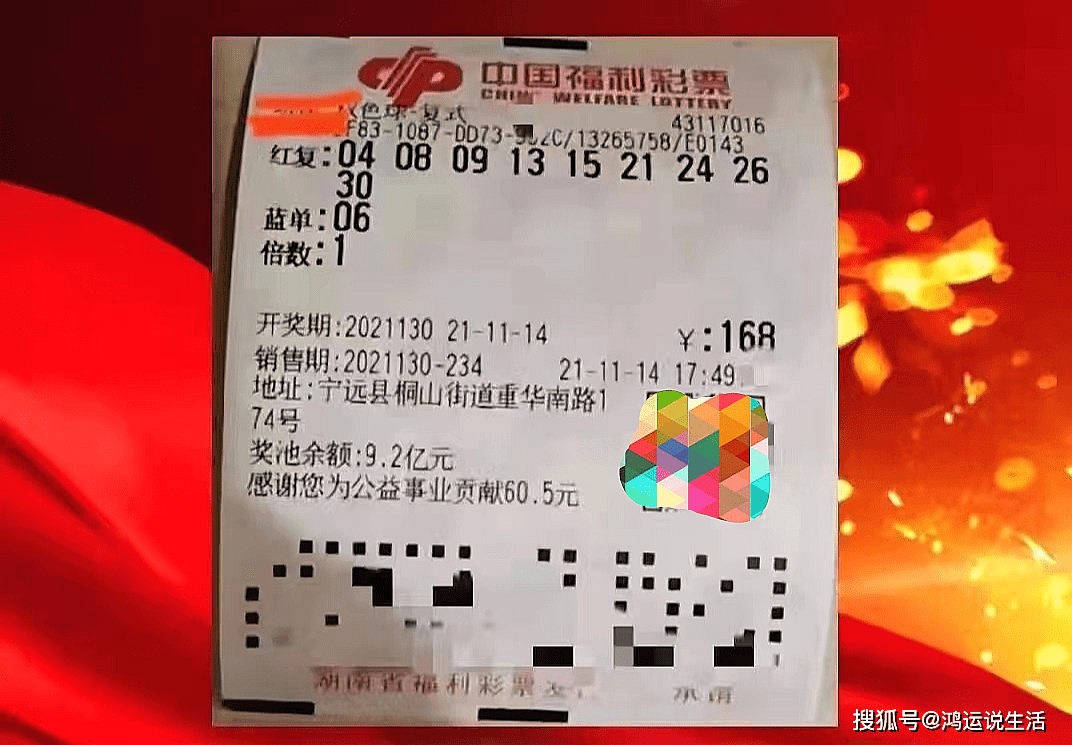 彩票直播双色球，揭秘背后的乐趣与挑战
