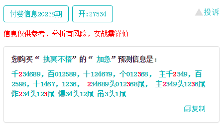 排列三双双，今天字谜揭晓