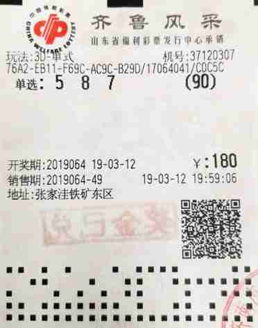 福彩3D与广东36选7，揭秘彩票背后的数字游戏与梦想之旅