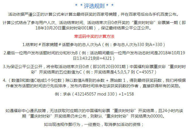 重庆时时官网开奖时间，揭秘背后的公正与透明