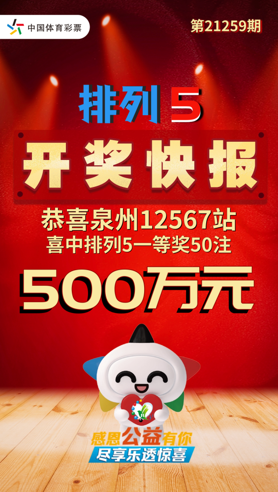 广西体育彩票11选5，小投入大梦想的公益之选