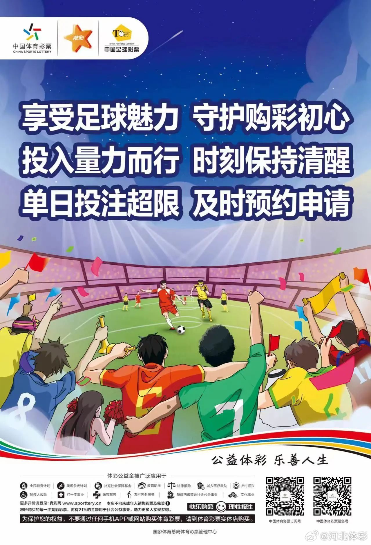 每日说彩，理性购彩，享受生活的小确幸