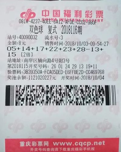 2024年双色球全国联销第130期，数字背后的幸运与希望