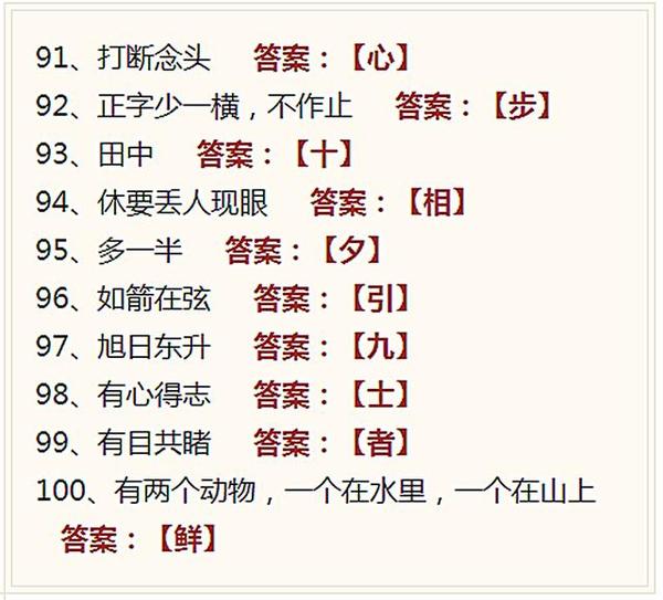 3D字谜，今日更新，智慧与趣味的碰撞