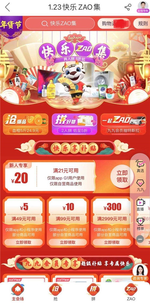 快乐十分，解锁中奖密码的快乐之旅