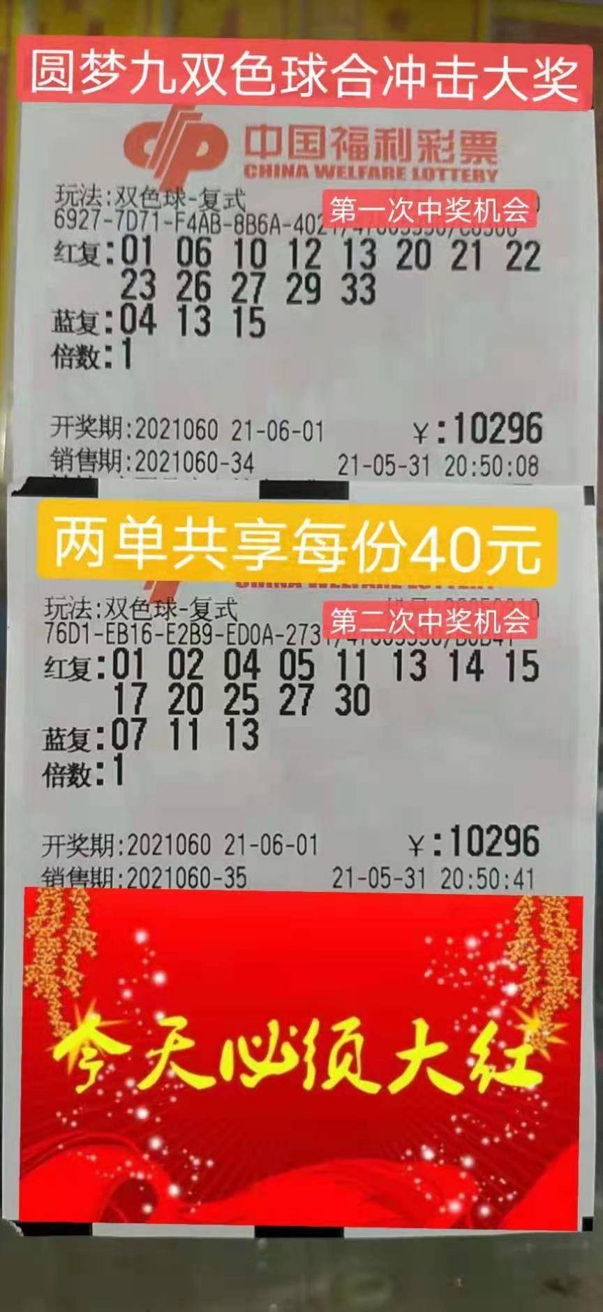 今日福彩3D专家实票深度解析，揭秘中奖秘诀与选号技巧