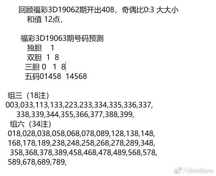 3D彩易网预测，理性与技巧的双重考量