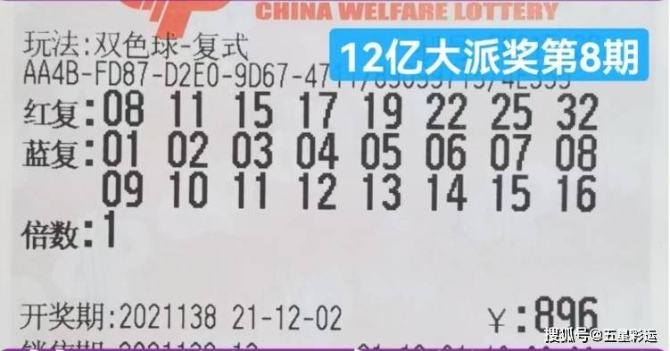 揭晓双色球2021076期兑奖号码，幸运的数字，梦想的启航