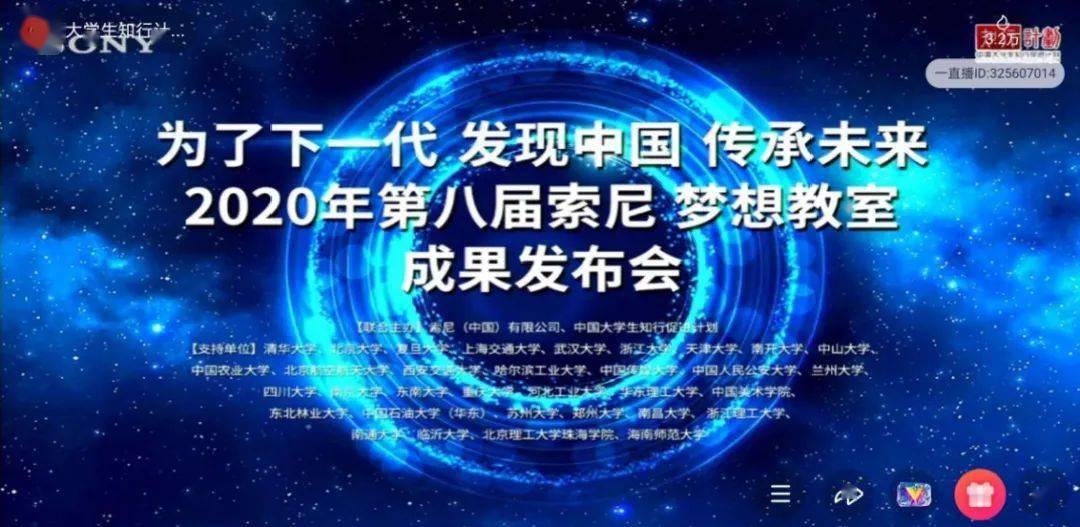 数字梦想
