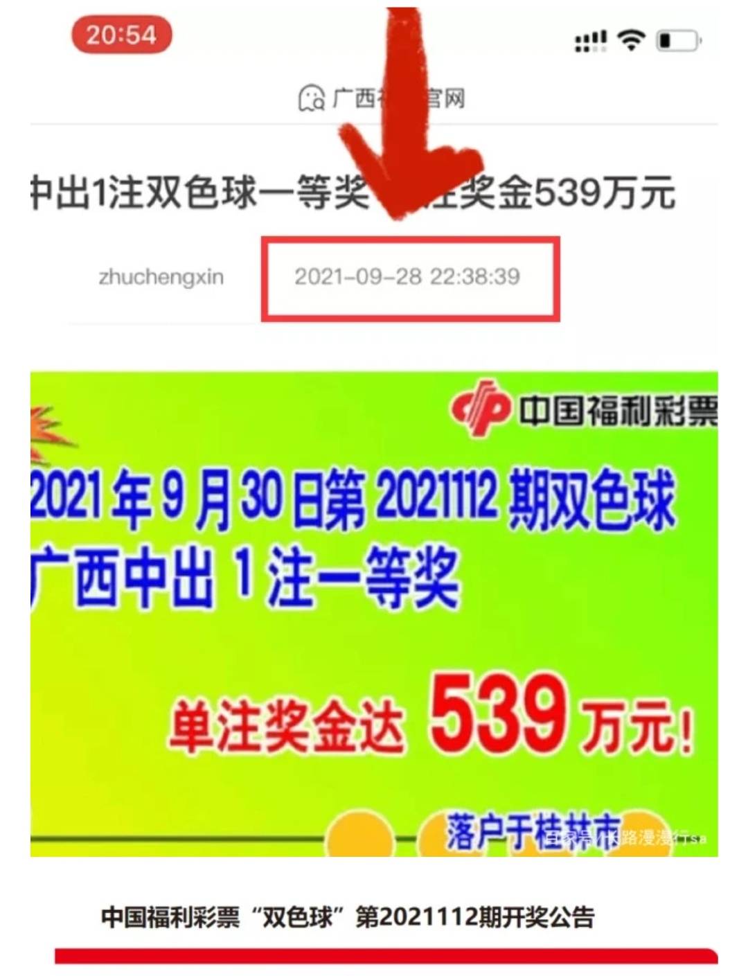 旧版彩票之家的记忆，一段数字与梦想交织的时光