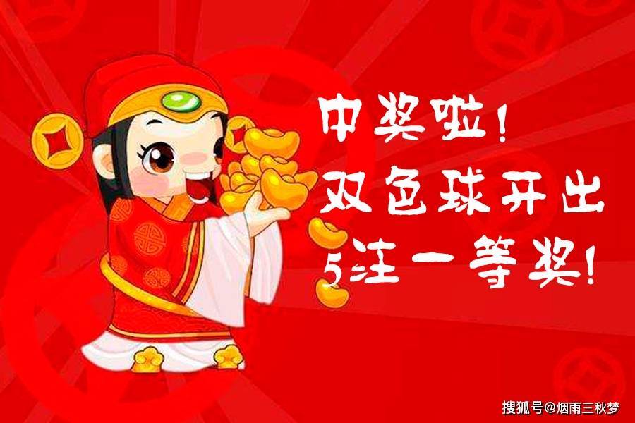 彩票双色球今日开奖揭秘，概率与幸运的碰撞