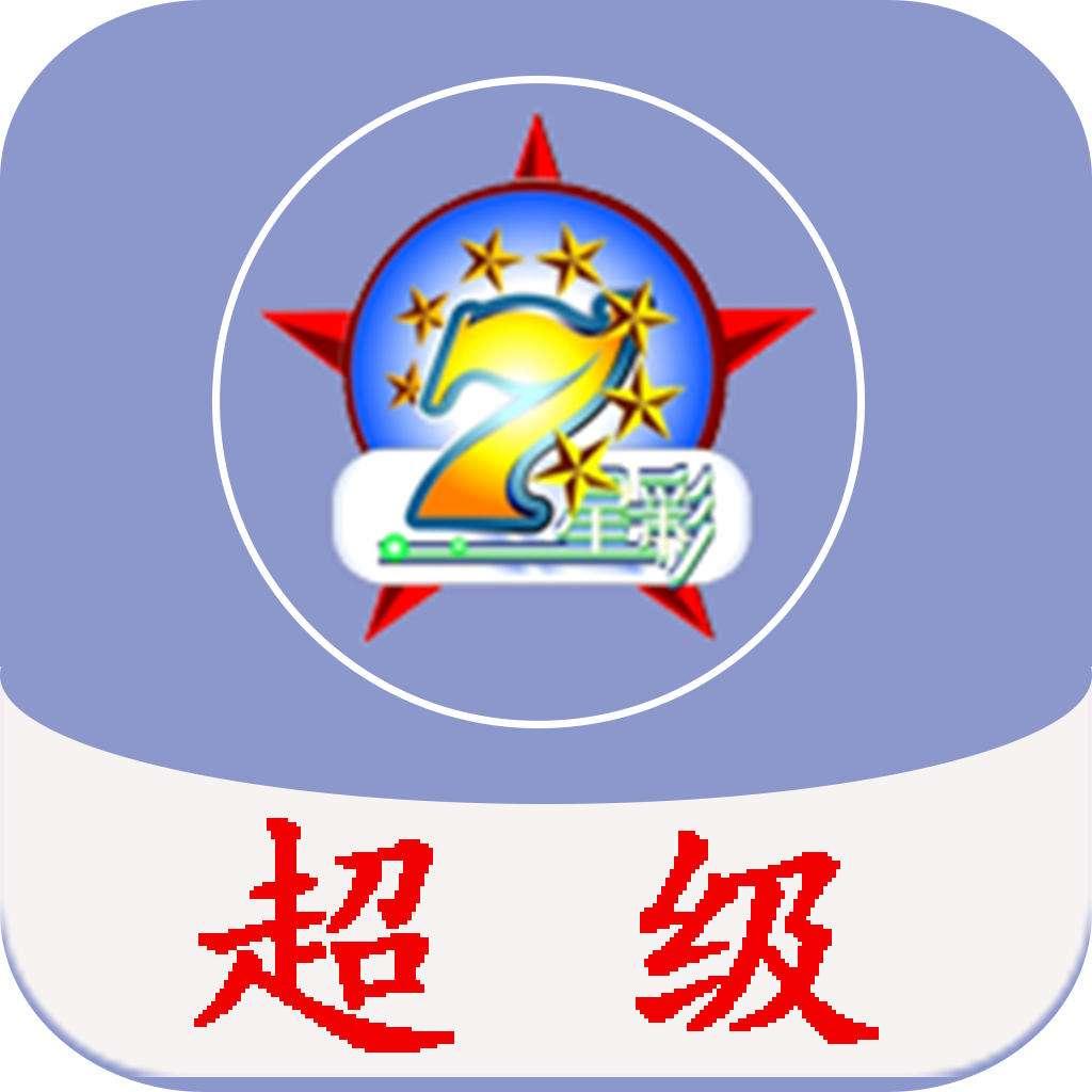 福彩3D最准计算公式，理性分析，科学投注