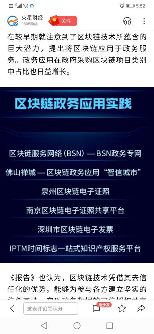 无敌平特王 第219页