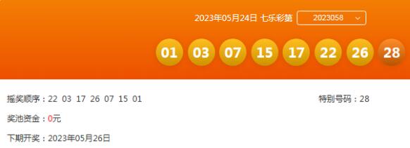 山东体彩11选五，轻松查询，乐享开奖瞬间