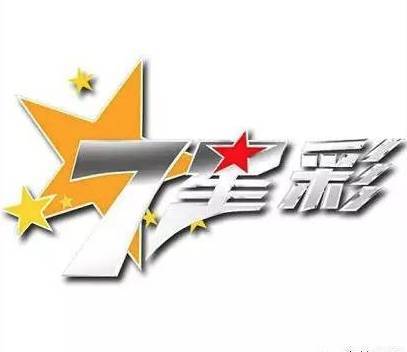 2020101期七星彩开奖结果揭晓，梦想与幸运的碰撞