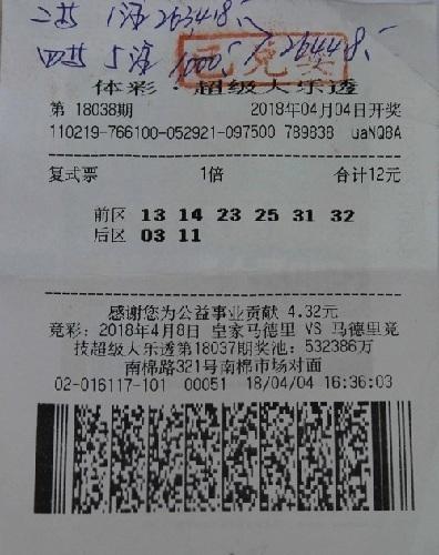 探索大乐透中奖奥秘，揭秘中奖方式图解