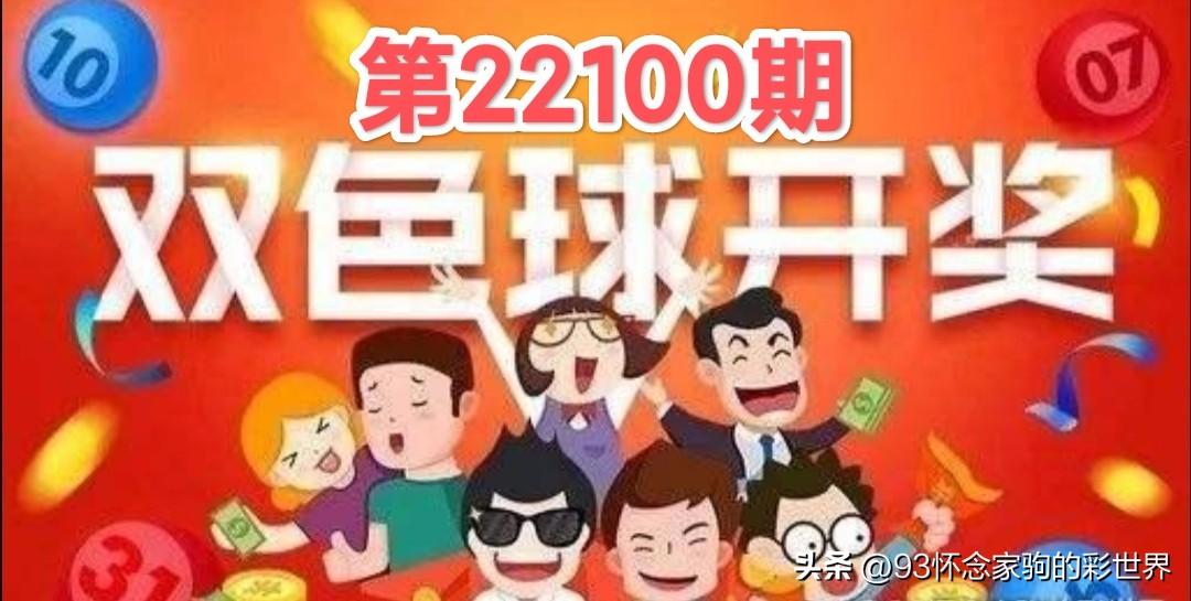 幸运降临，我中了双色球一等奖的奇妙经历