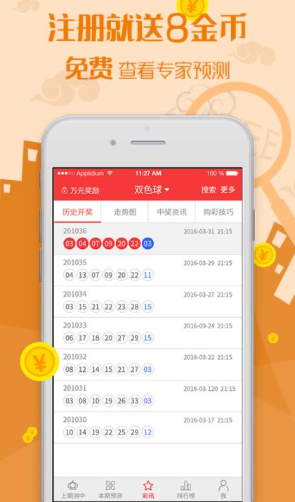 双色球中奖查询计算器，便捷工具，助您轻松掌握中奖概率