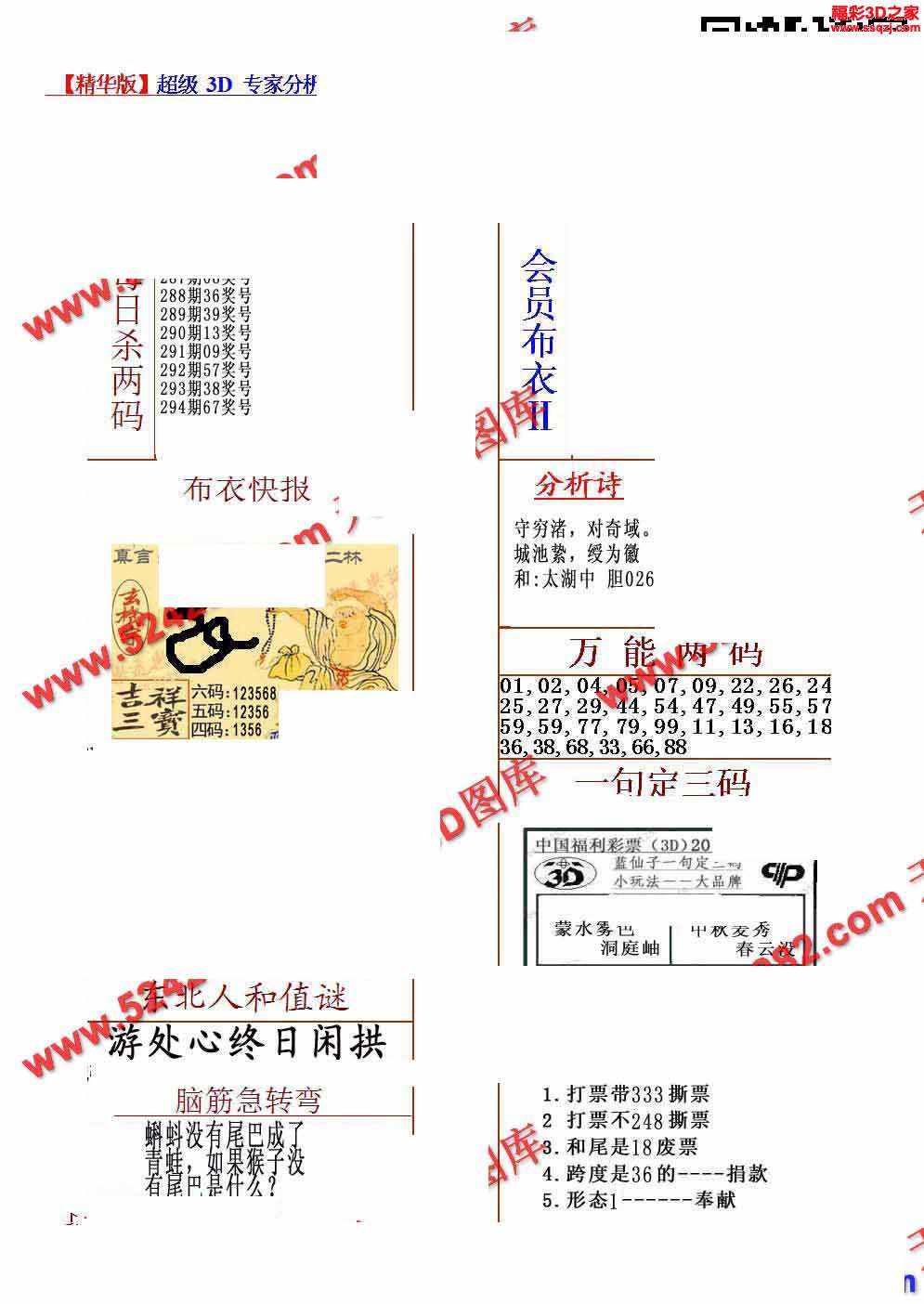 开奖记录 第215页
