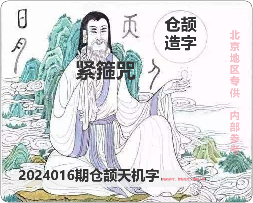 福彩3D，布衣老汉图中的智慧与希望