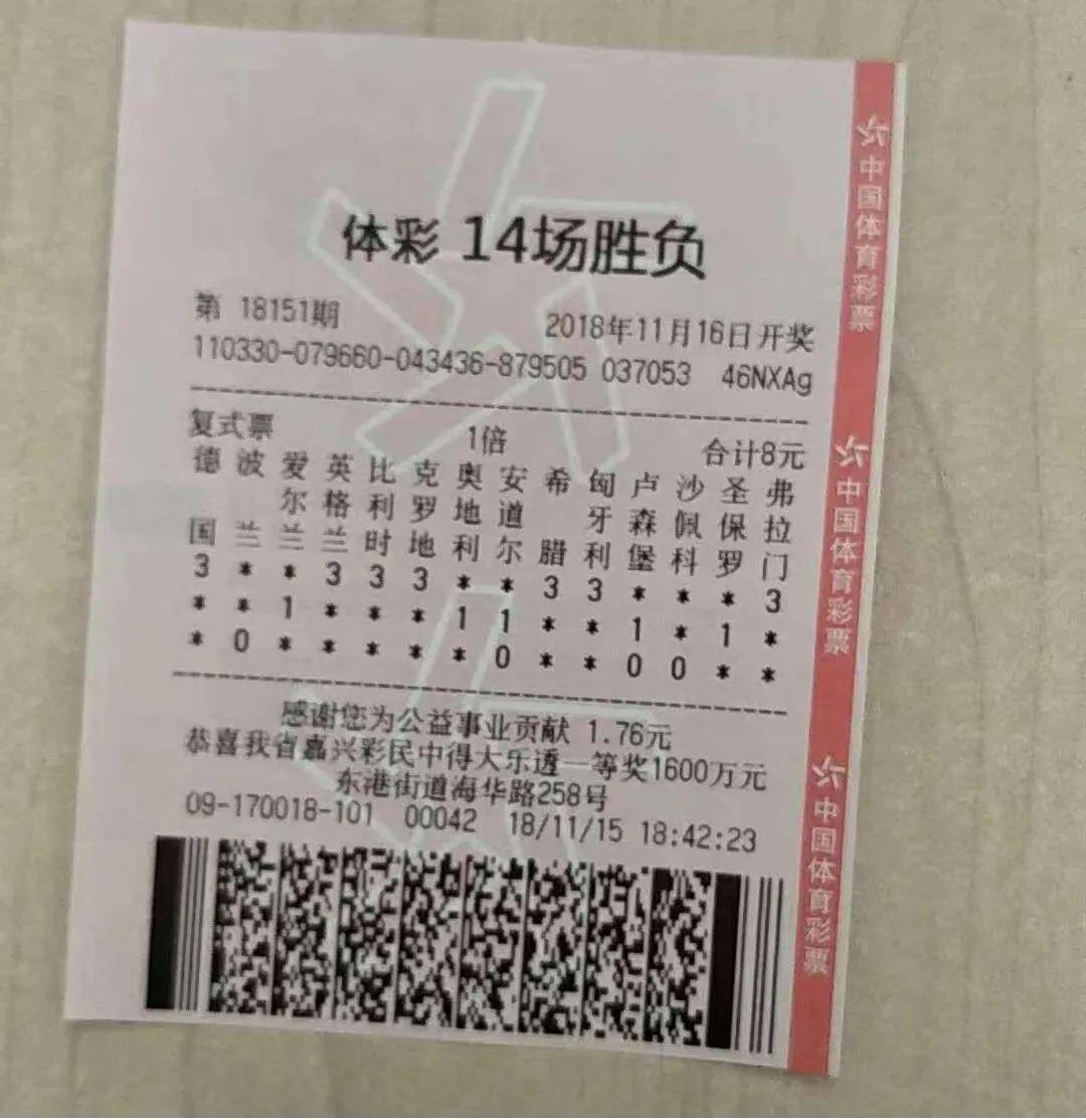 足球彩票购买指南，线上与线下渠道全解析