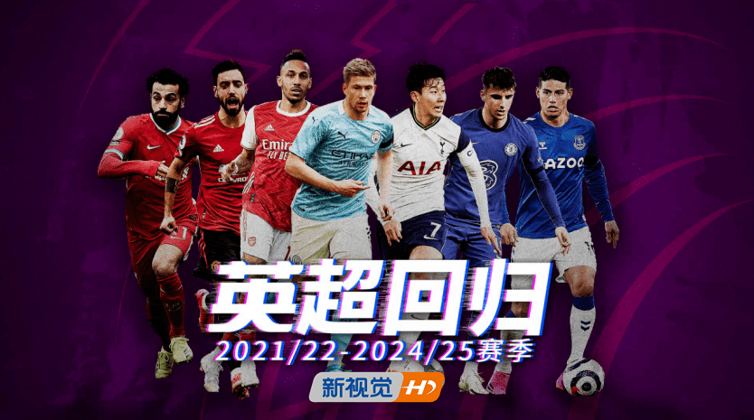 飞速直播NBA，重塑体育赛事的观赛体验