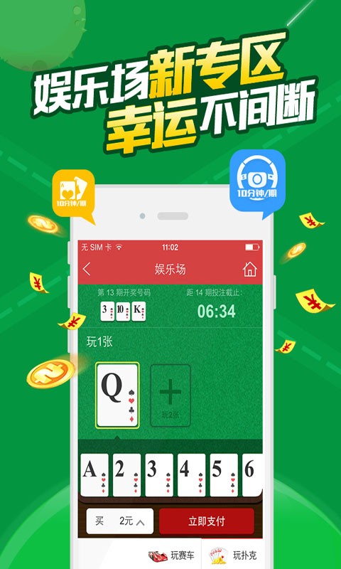 118kj，解锁最快看开奖的秘诀