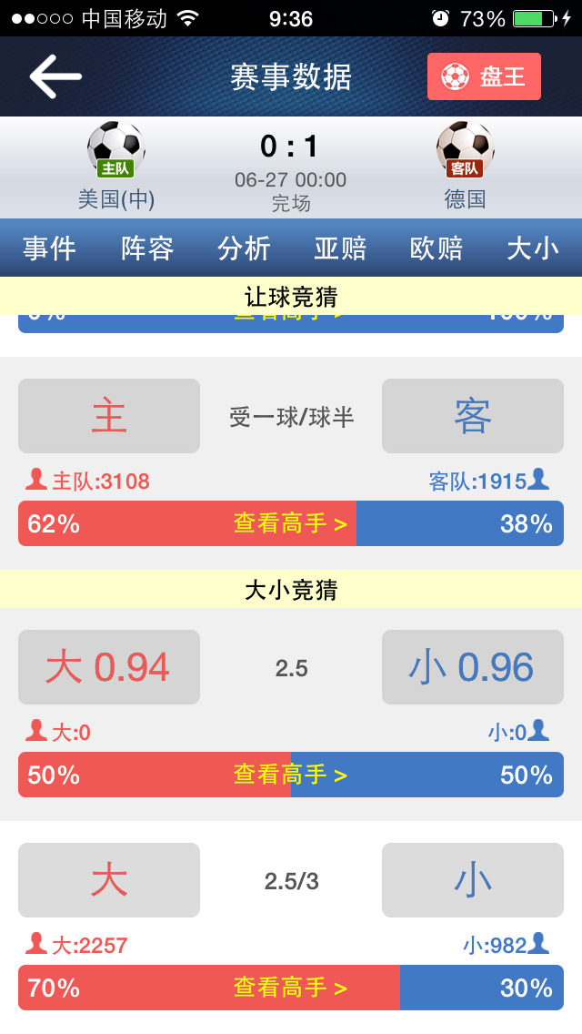 球探即时比分手机版，掌握赛场动态，尽在指尖