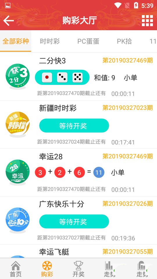 七乐彩预测