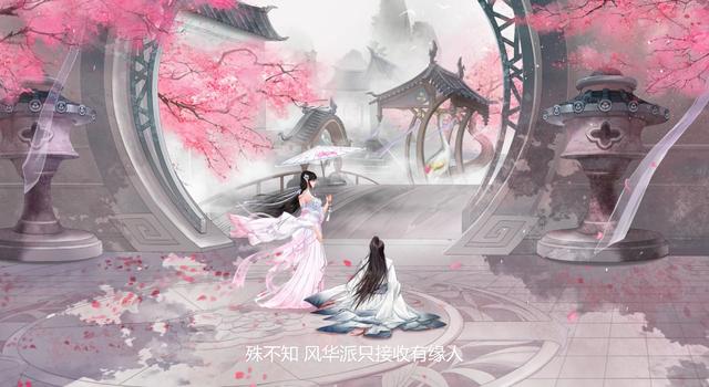 百媚生，明月珰下的绝代风华