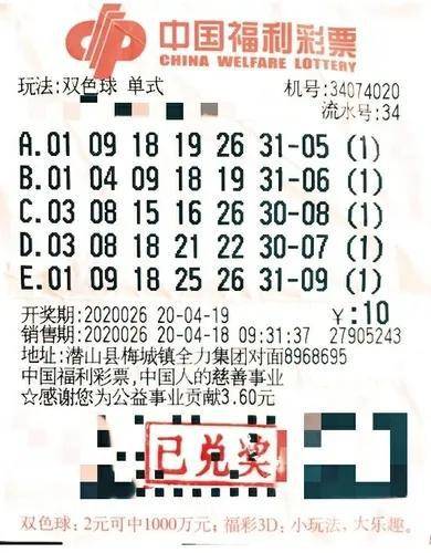 揭秘下期双色球开奖时间，星期几的神秘面纱
