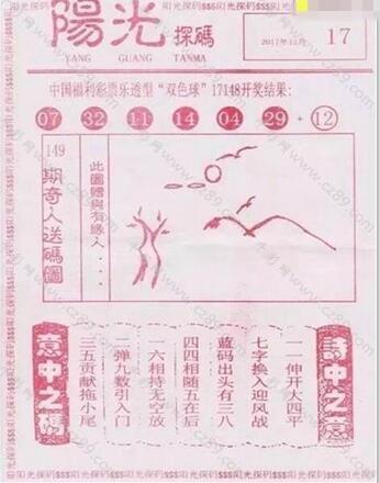 探秘老式阳光探码图，一段数字与光影的传奇
