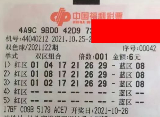 机选双色球号码2注，理性购彩，享受生活的小确幸