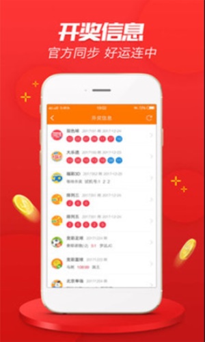探索中国福利彩票新体验，中国福利彩票中心APP下载指南