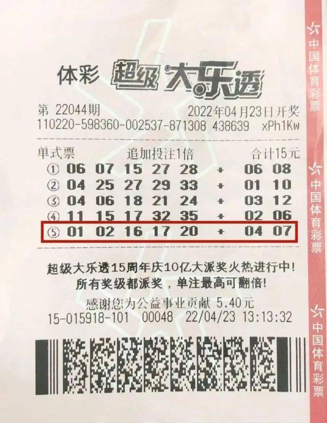 大乐透胆拖策略与中奖计算器，解锁幸运密码，理性享受购彩乐趣