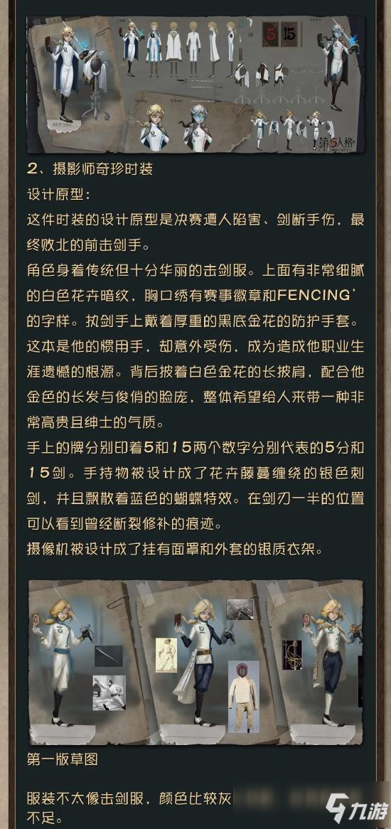 3D布衣