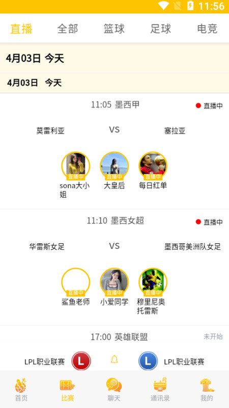 唯彩看球app苹果版，球迷的掌上观赛神器