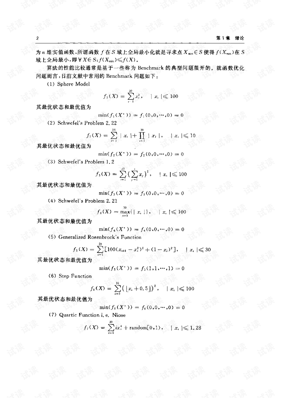智能优化，大乐透胆拖投注计算器的创新应用