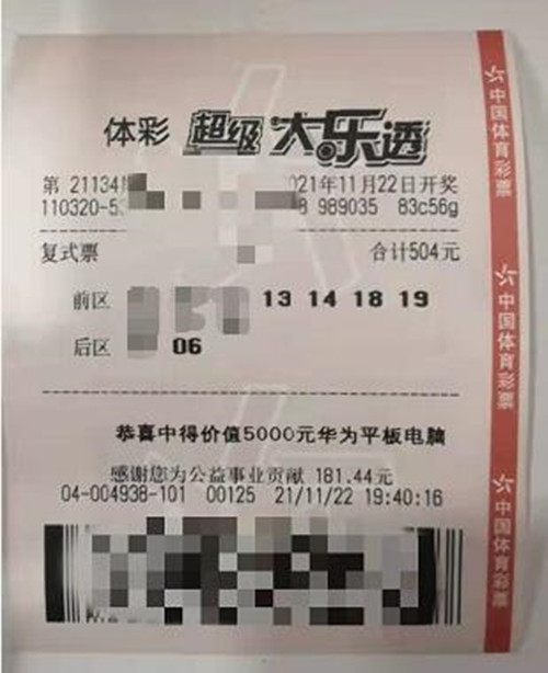 大乐透胆拖策略与中奖计算器，解锁你的幸运密码