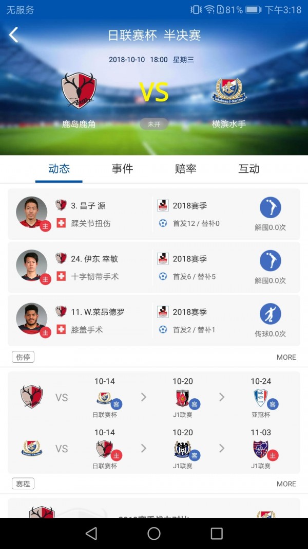 雪缘园足彩比分直播1，百度引领的足球盛宴