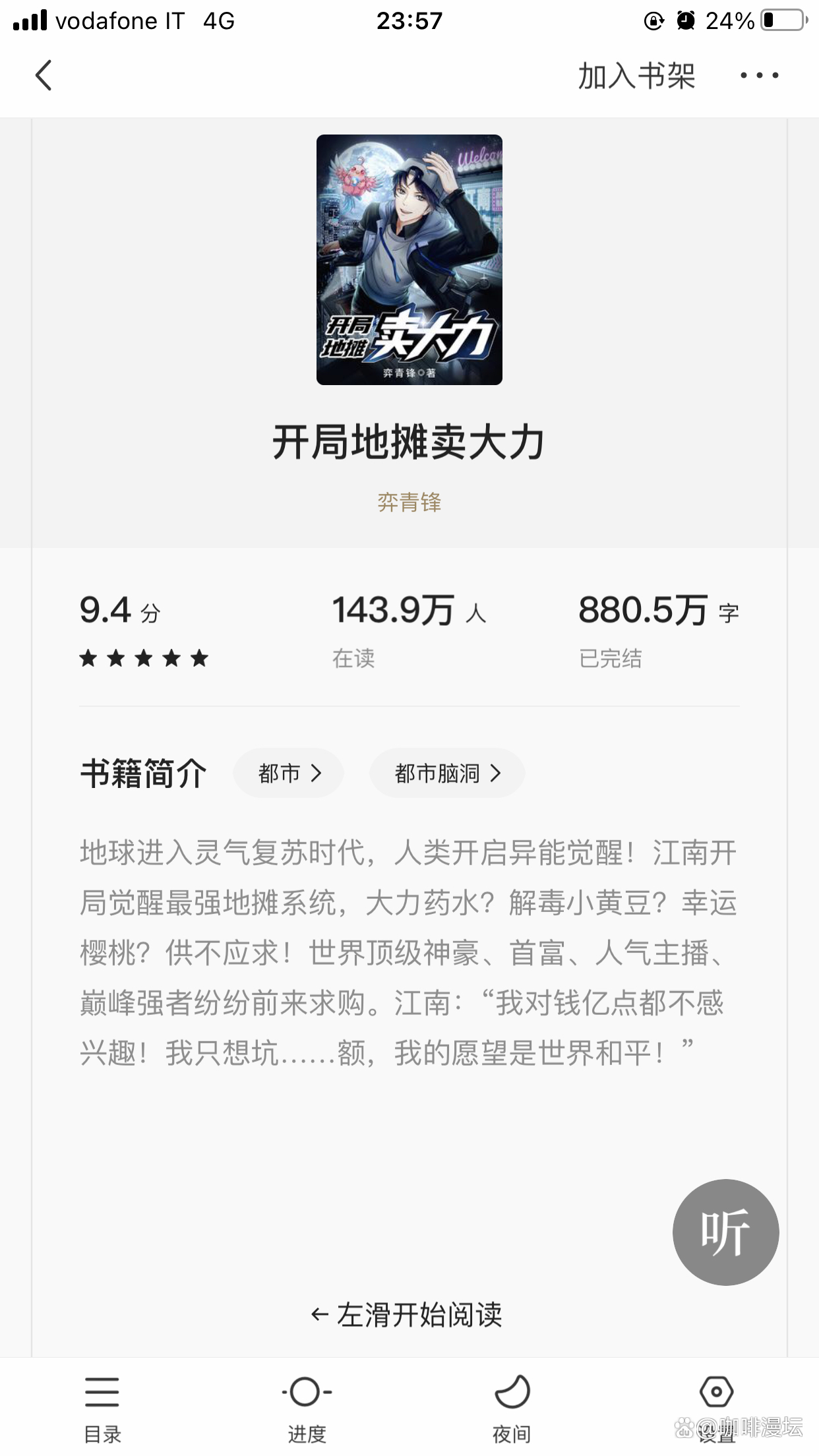 开局地摊卖大力，从微末到不凡的创业之旅