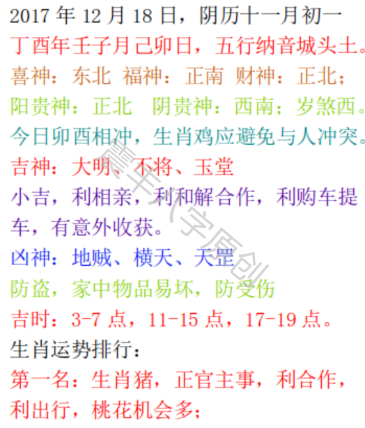 今日运势的奇遇，当负数遇见我